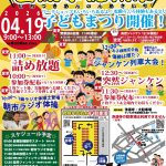 【毎月第3日曜開催】岩槻安穏朝市