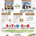 モデルハウス体験会へのご来場、誠にありがとうございます。